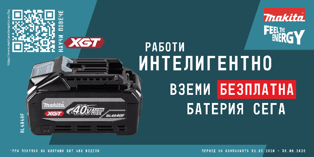 Makita XGT – Feel the Energy 2026