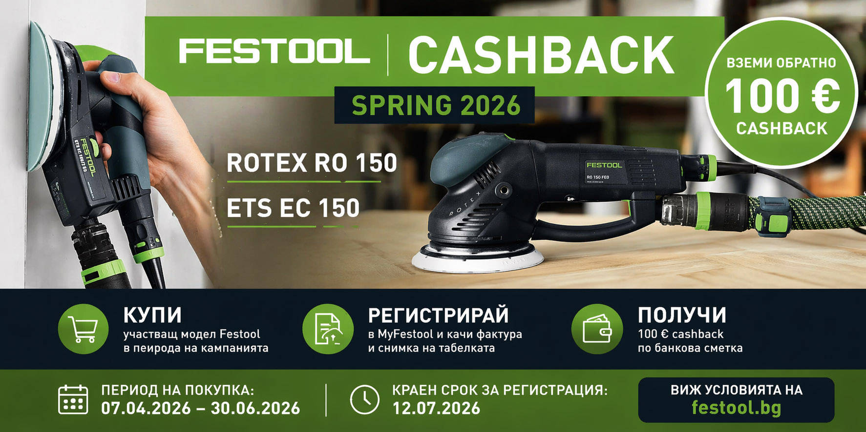 Festool Cashback Spring 2026