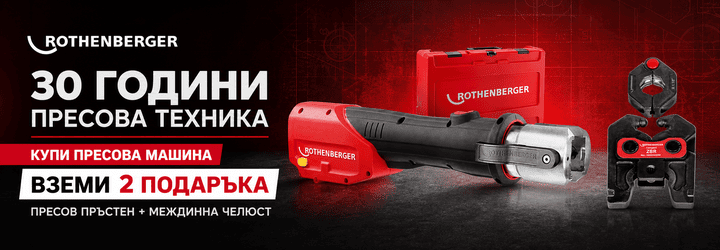 Преса Rothenberger за кримпване на пресфитинги радиална акумулаторна   с 1 батерия и зарядно, 18 V, 2 Ah, 0-108 мм, Romax Nano